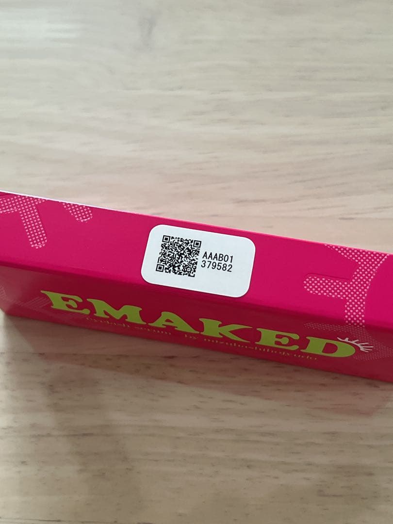 【正規品】エマーキット 新品未使用 (2個セット)