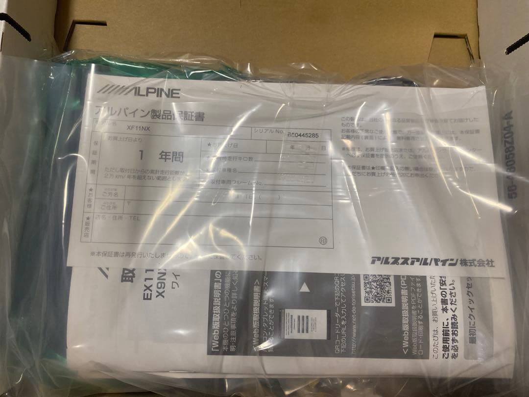 ALPINE XF11NX2 2025モデル