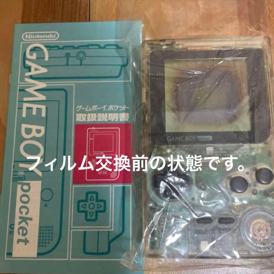 レア　希少　ゲーム機　クリア　懸賞当選品　ゲームボーイポケット　当選証明書あり