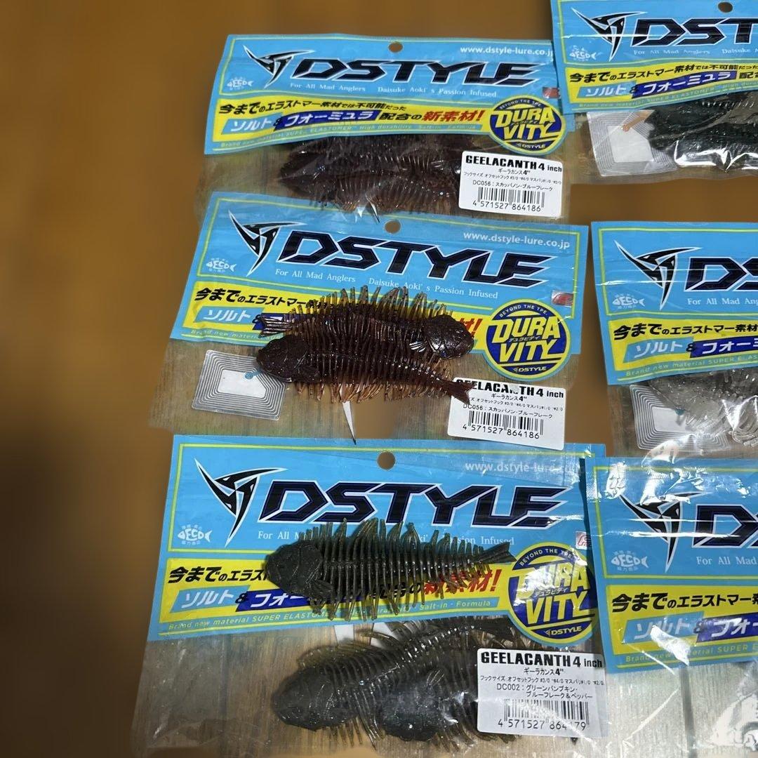 ギーラカンス4インチ