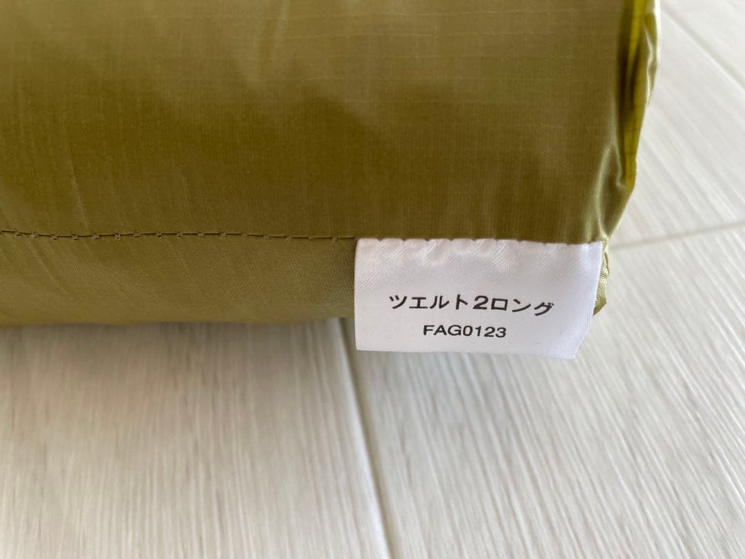 【未使用】ツエルト2ロング ガイラインセット付き