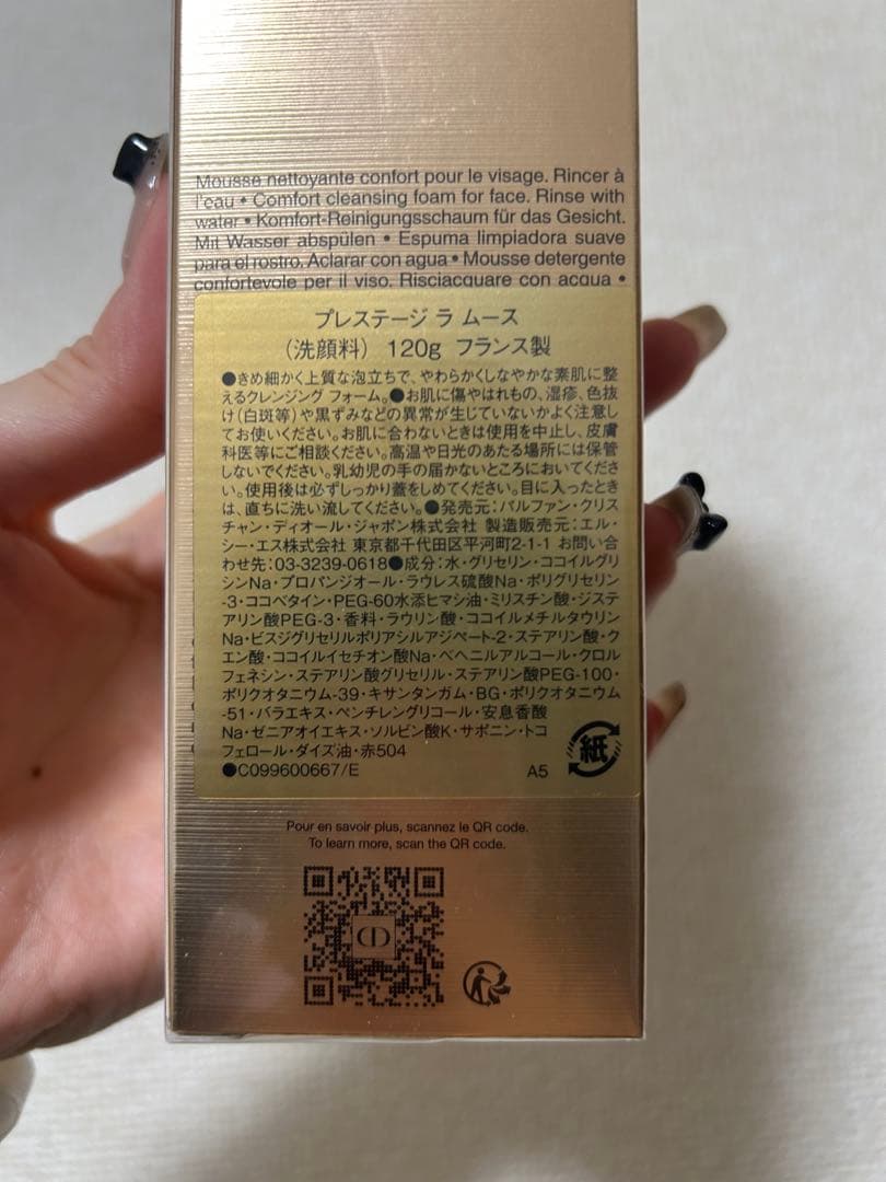 【新品未使用/箱付き】ディオールプレステージ　ラ　ムース