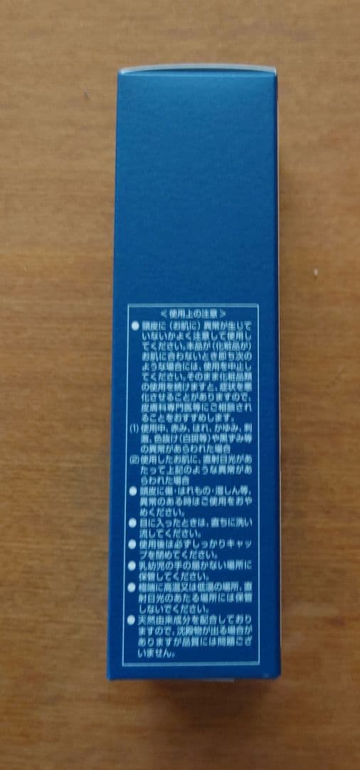 ニューモ 75ml（3本）