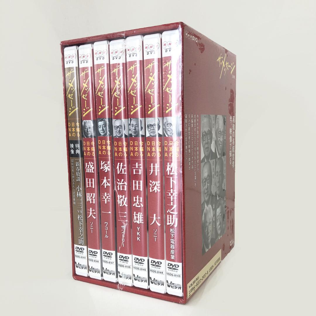 新品未開封★ザ・メッセージ 今蘇る日本のDNA DVD BOX 6巻+特典映像