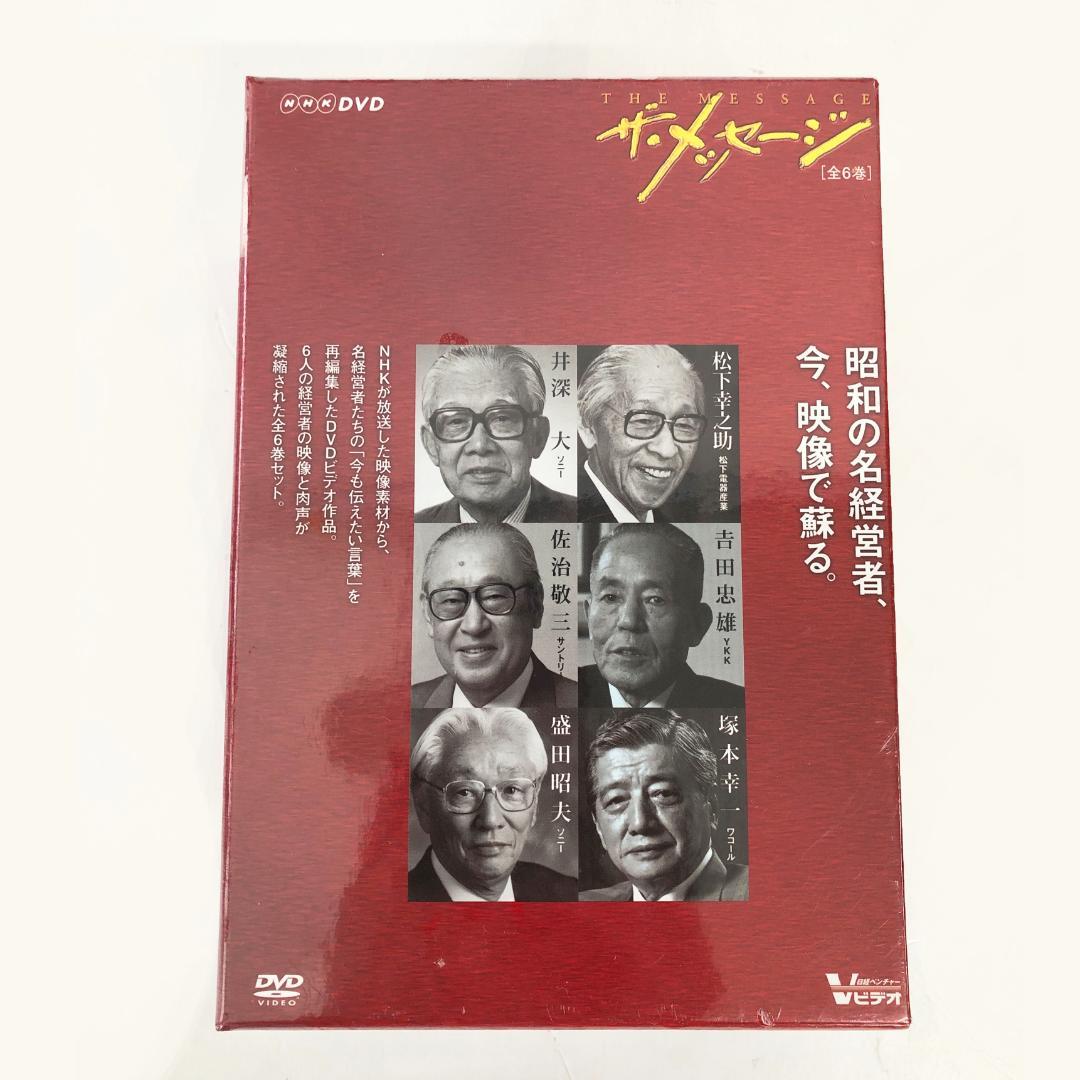 新品未開封★ザ・メッセージ 今蘇る日本のDNA DVD BOX 6巻+特典映像