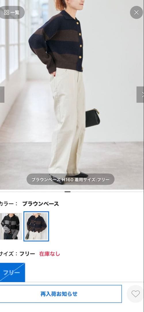 Spick&Span ラガーボーダーニットカーディガン