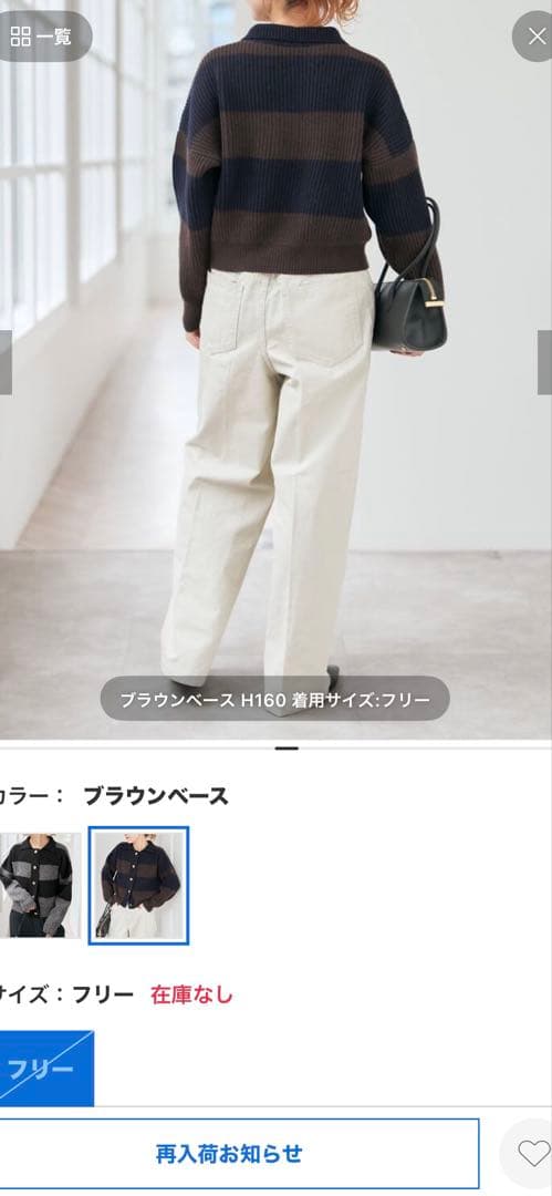 Spick&Span ラガーボーダーニットカーディガン