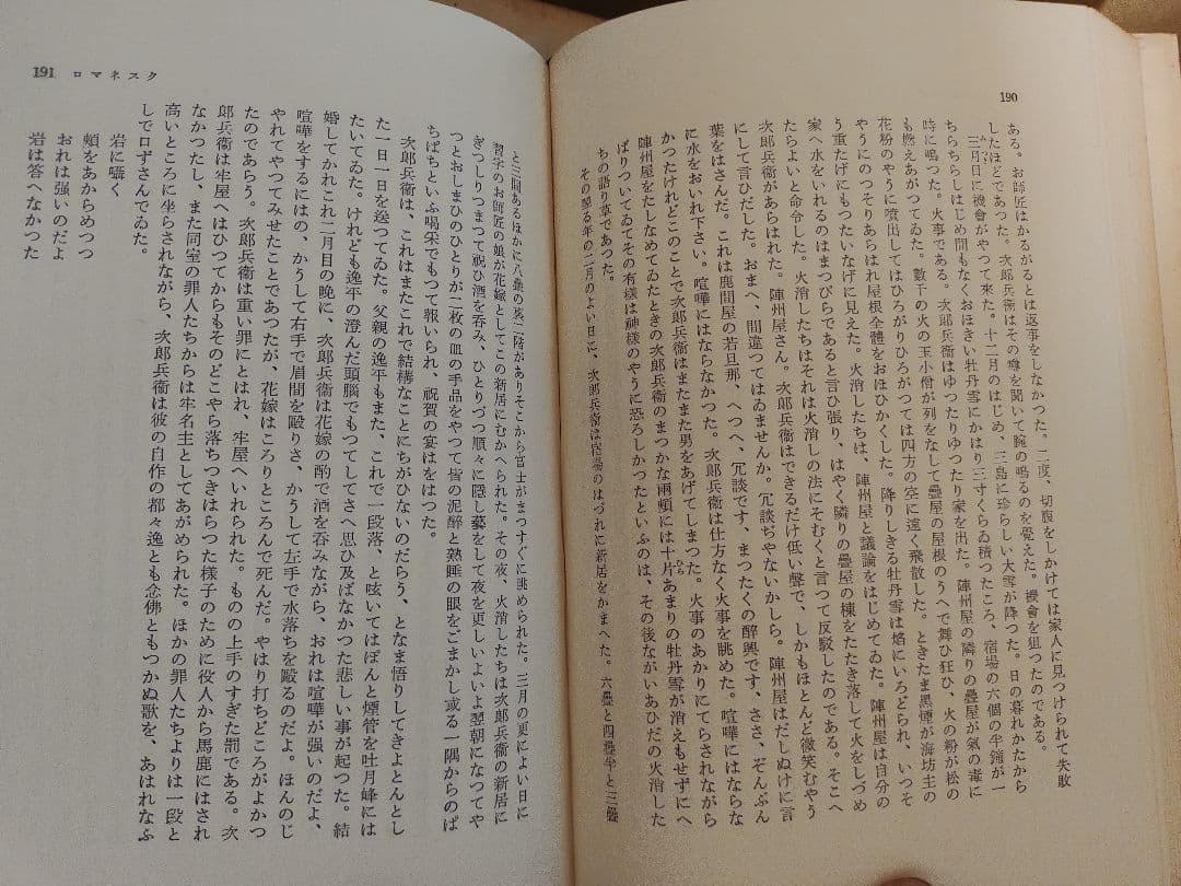 太宰治全集 筑摩書房