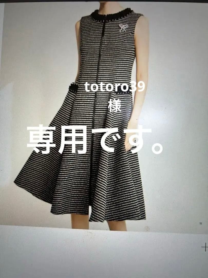 フォクシーツイードワンピース　2025年9月掲載￼