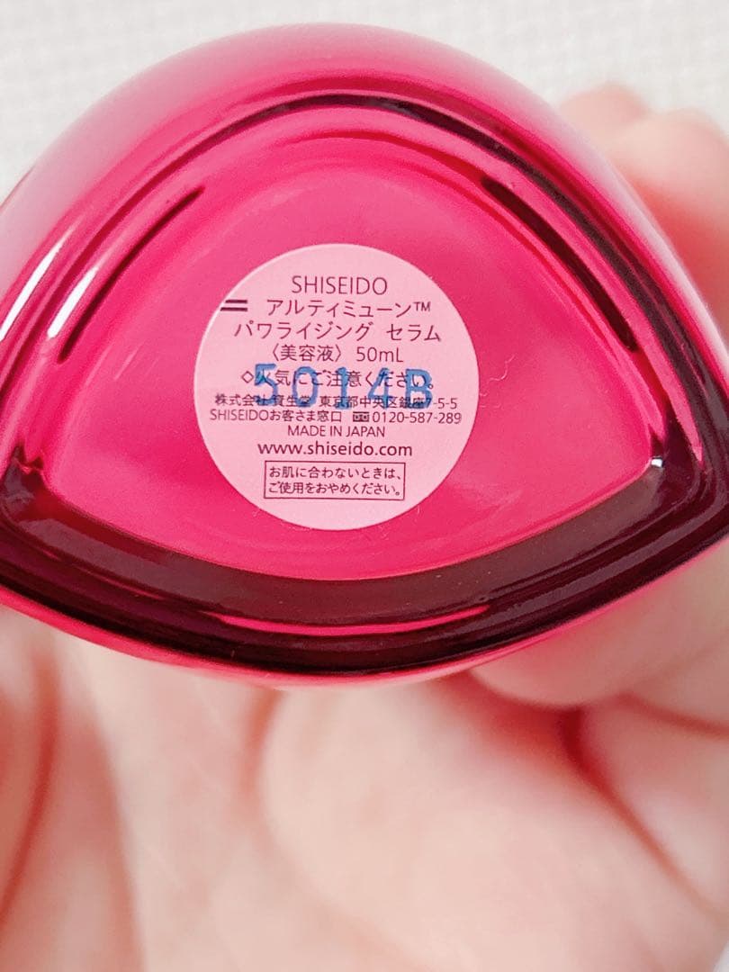 資生堂　アルティミューン　大容量・ミニサイズ　セット　メルカリ便　送料込み