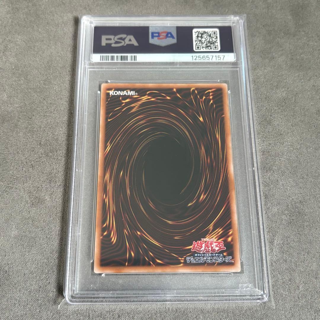 【PSA10】真紅眼の黒竜　QCCP レリーフ