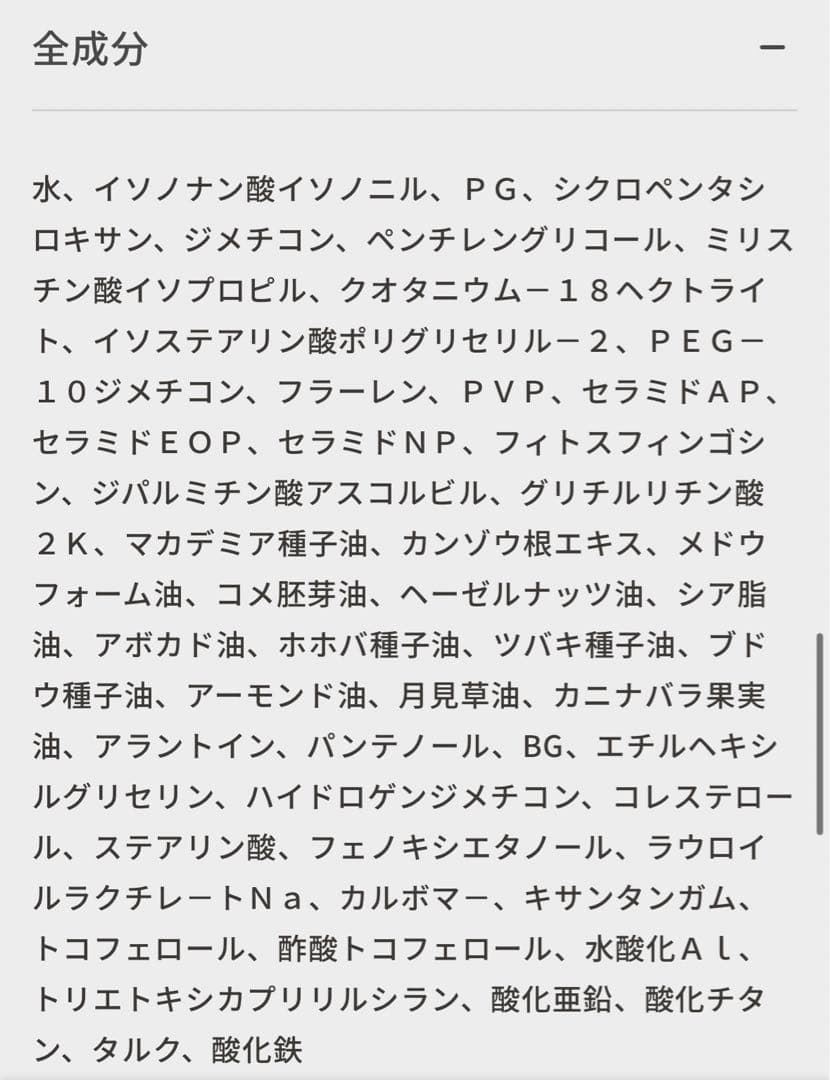 銀座ハリッチ HARICCHI BBクリーム 30g 12,000円