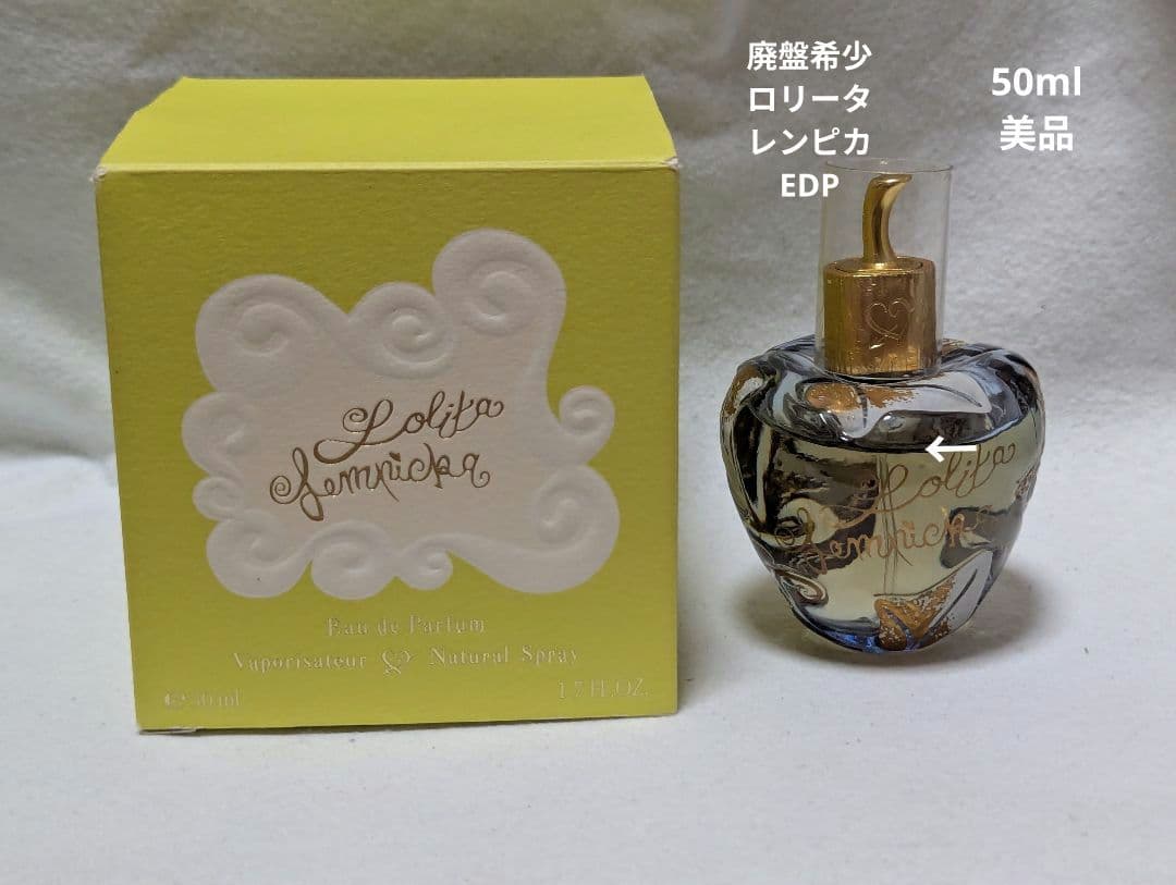 廃盤希少ロリータレンピカオーデパルファム50ml