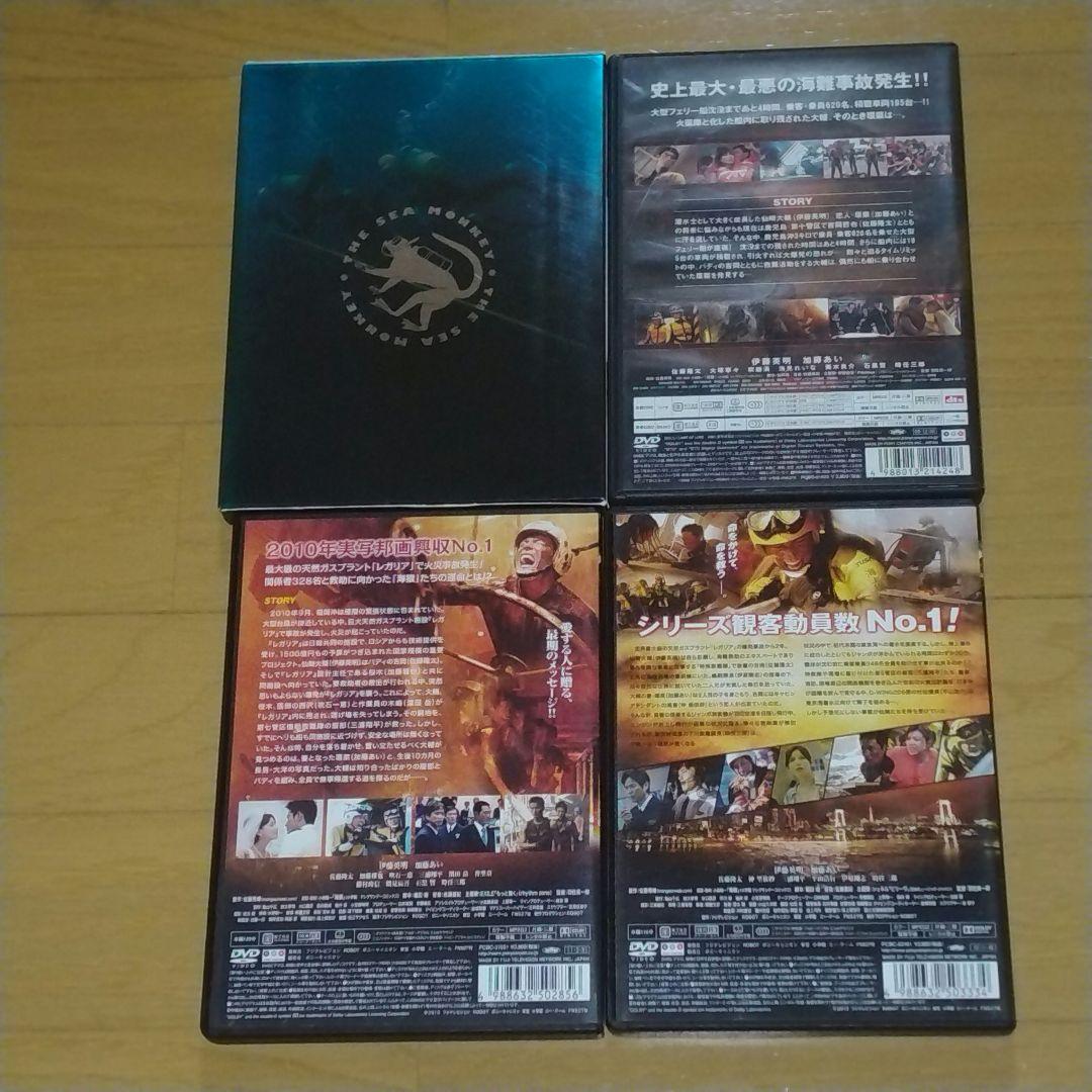 【訳あり】劇場版DVD 海猿 スタンダード・エディション 4作品セット