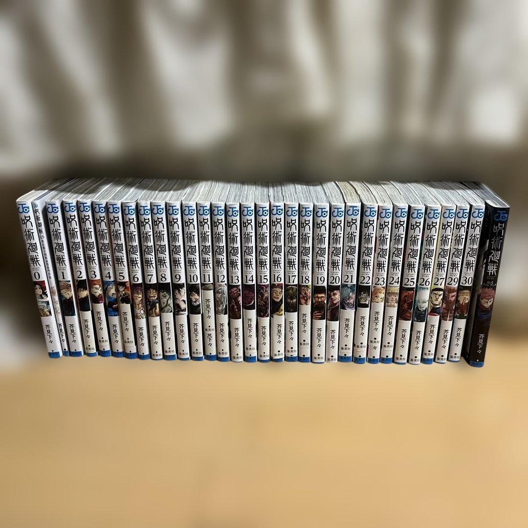 呪術廻戦　0〜30巻+0.5巻+ファンブック+特典セット(28巻のみ欠巻)
