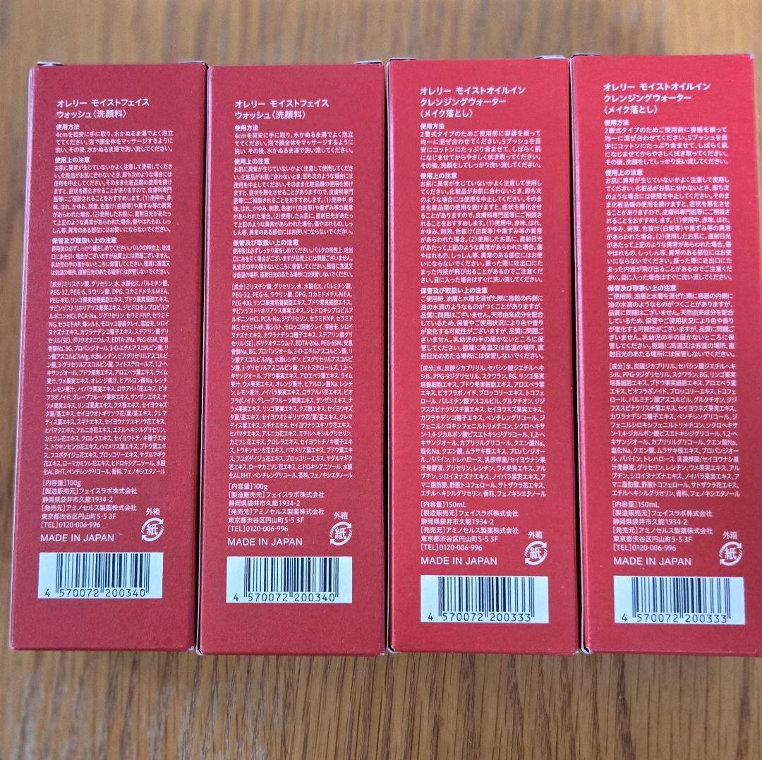 Aurelie. モイスチャライジングフェイスウォッシュ・クレンジングオイル