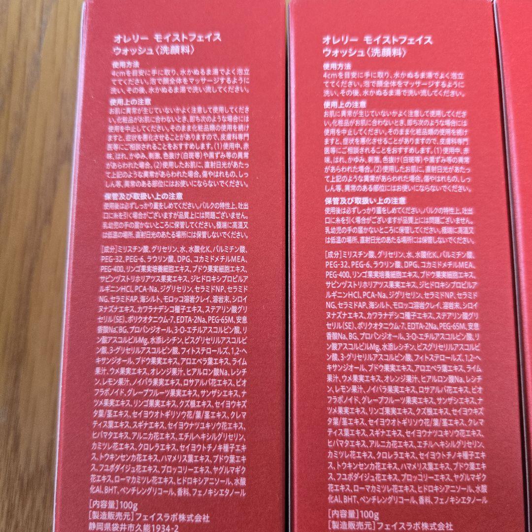 Aurelie. モイスチャライジングフェイスウォッシュ・クレンジングオイル