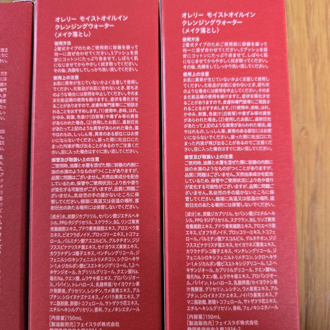 Aurelie. モイスチャライジングフェイスウォッシュ・クレンジングオイル