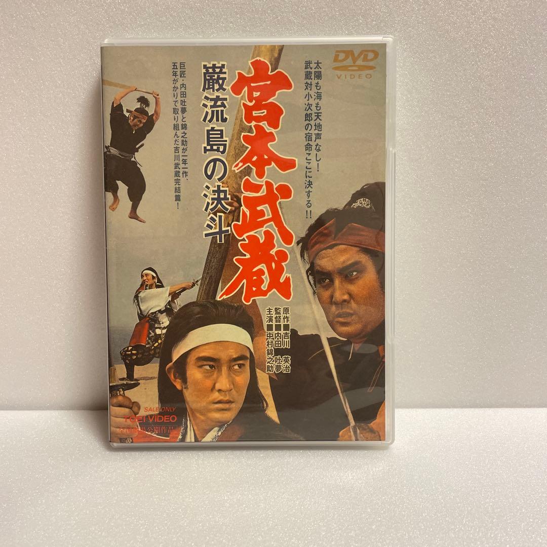 宮本武蔵 愛蔵BOX〈初回生産限定・5枚組〉