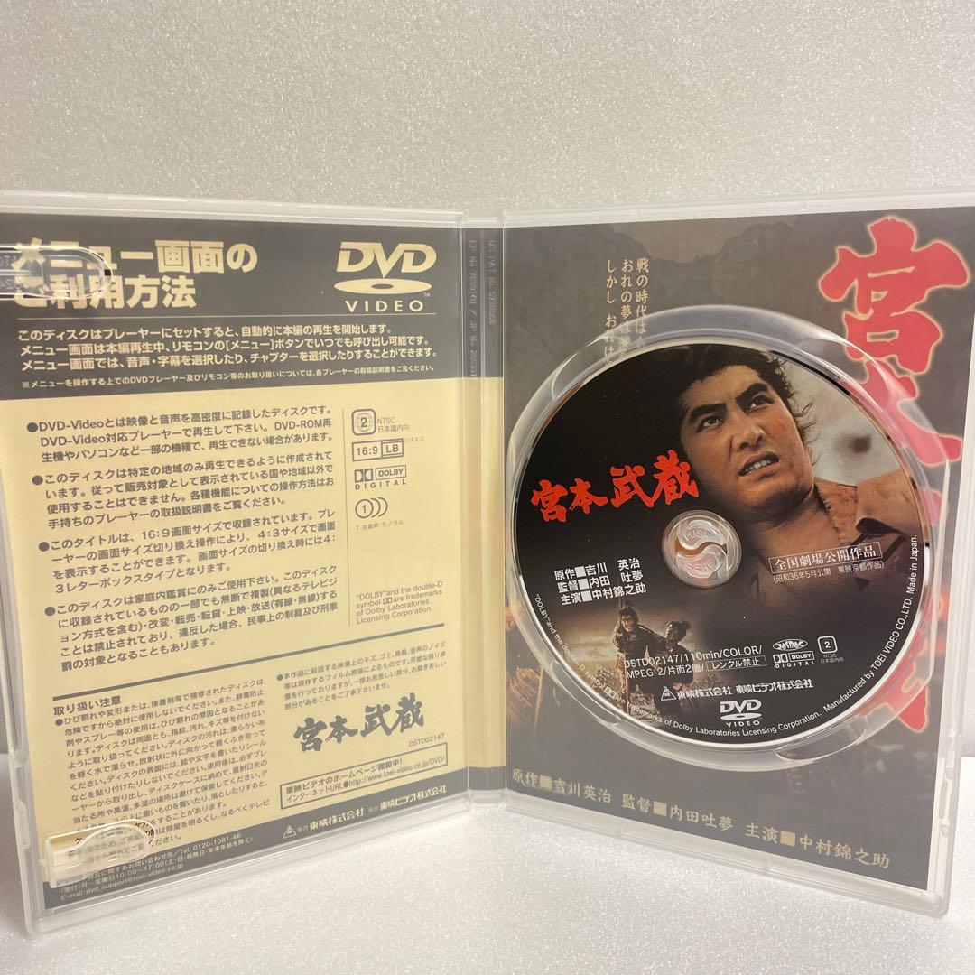 宮本武蔵 愛蔵BOX〈初回生産限定・5枚組〉