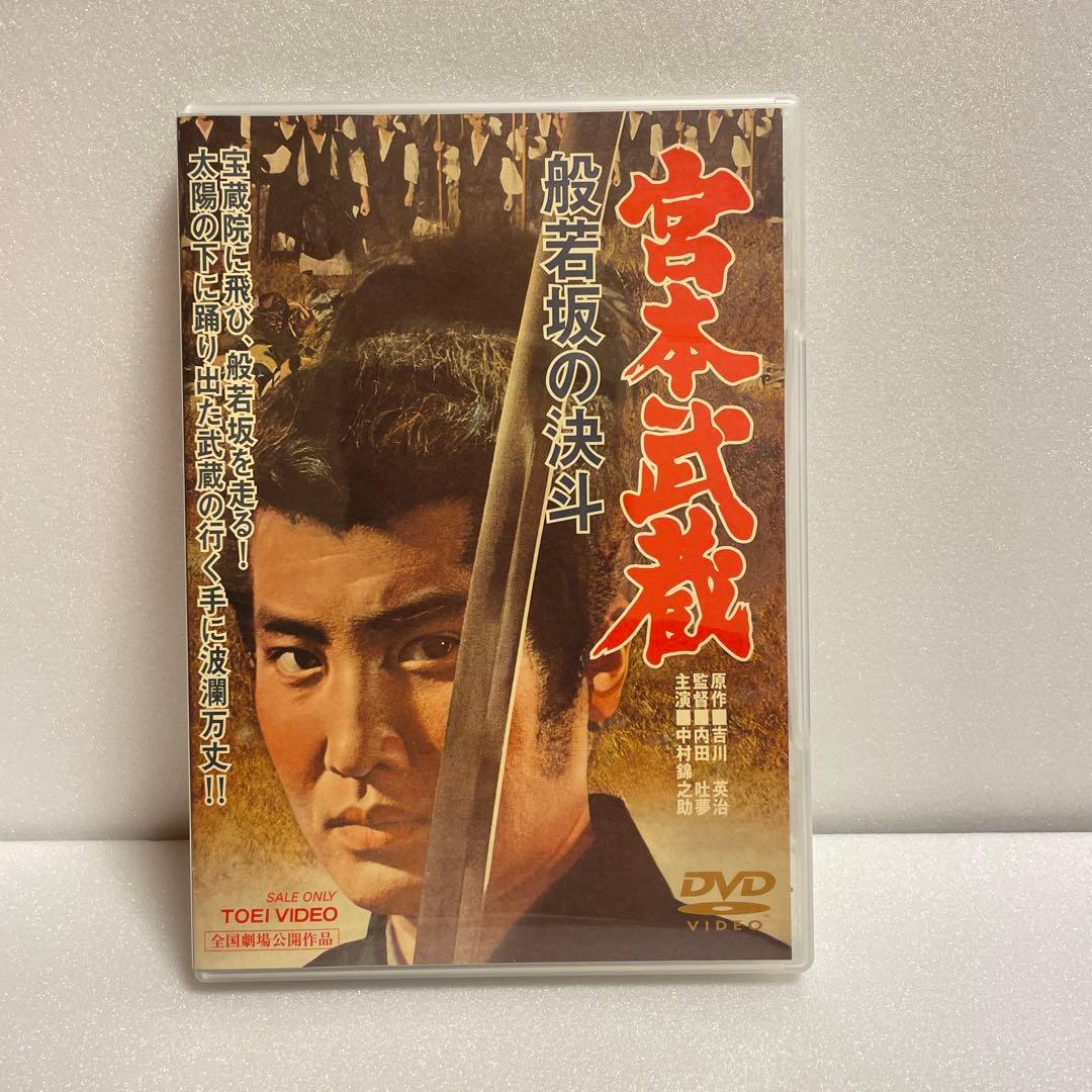 宮本武蔵 愛蔵BOX〈初回生産限定・5枚組〉