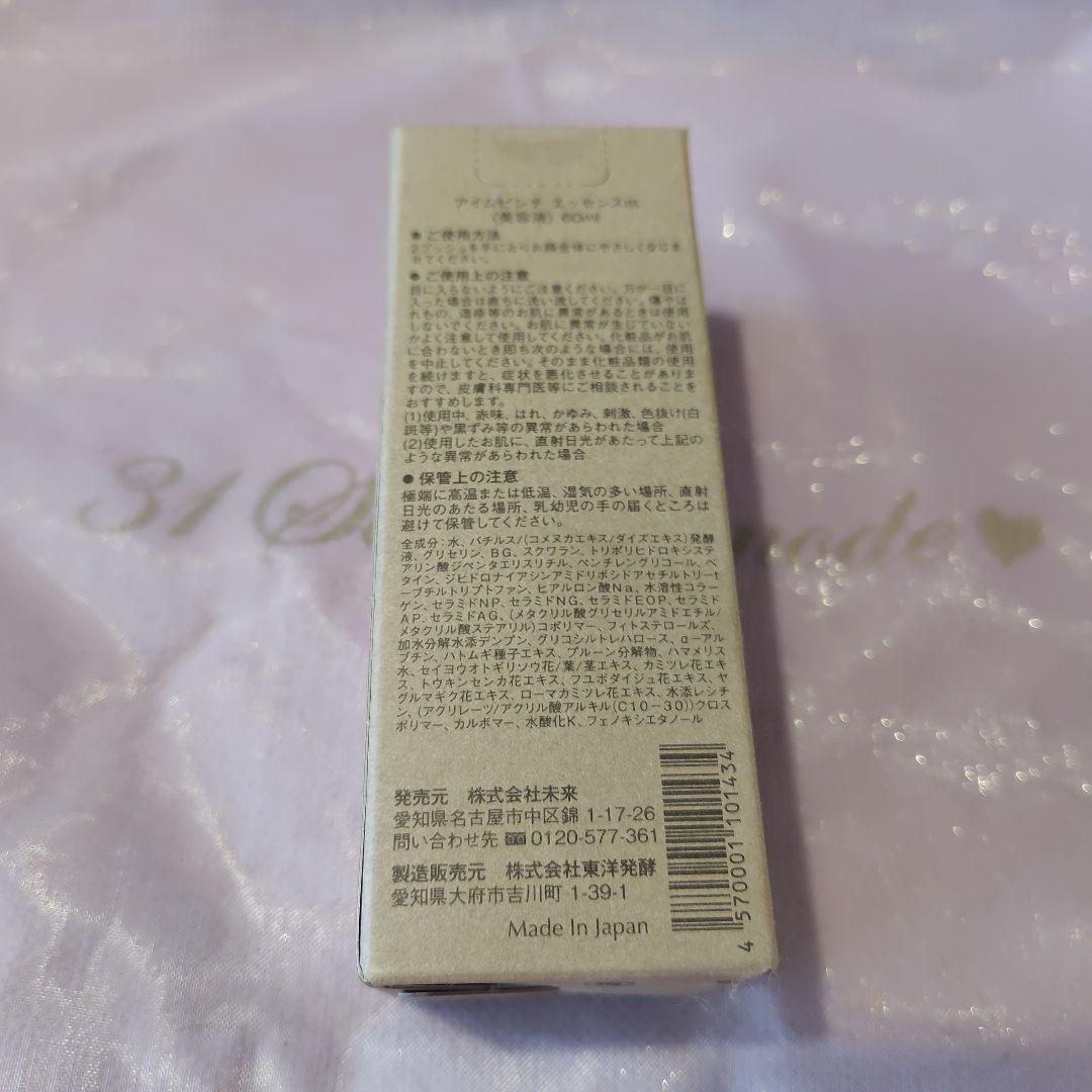 I'm PINCH エッセンス60ml