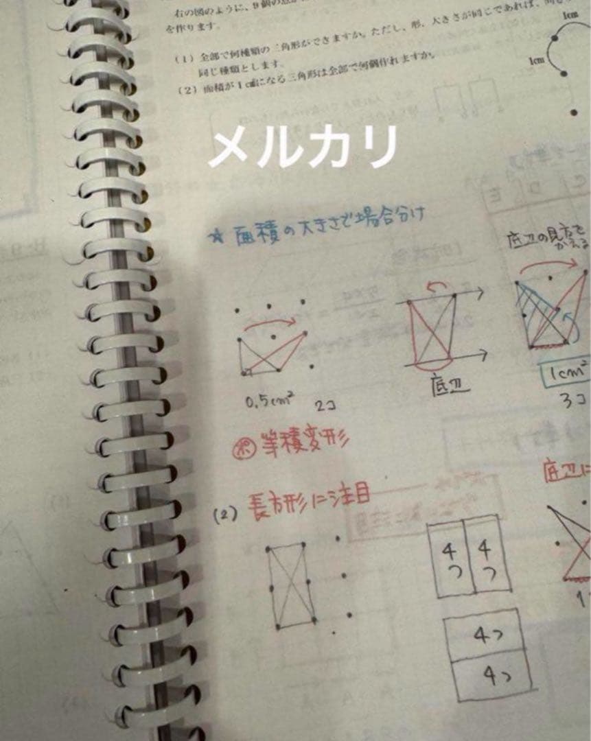 最強塾　灘開成第2講座1〜45