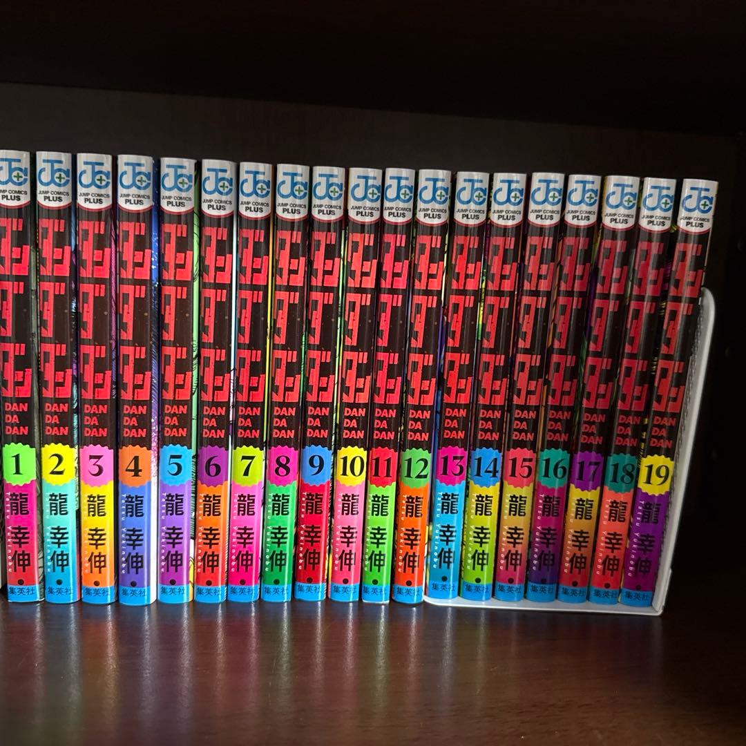 ダンダダン 1〜19巻セット
