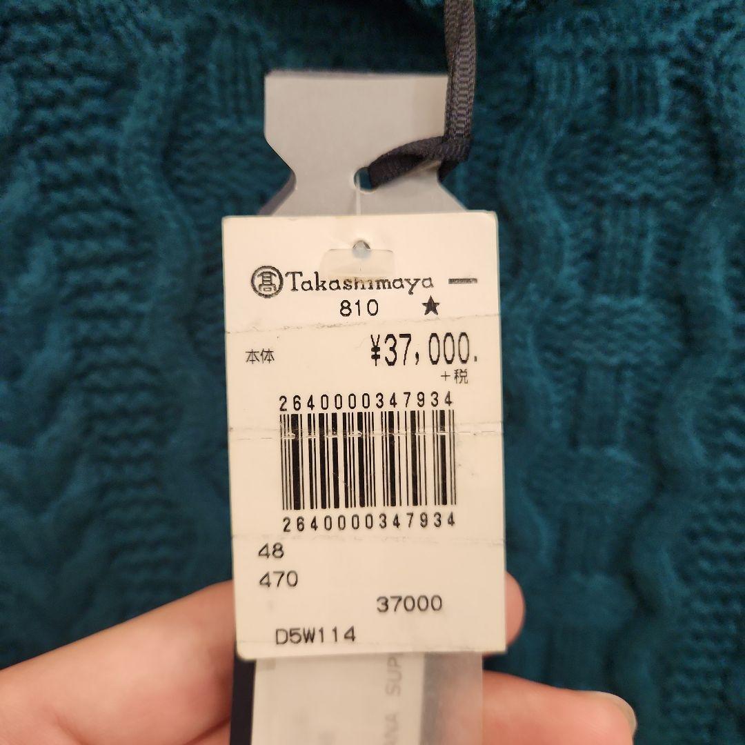 新品 DRUMOHR ケーブルニット イタリア製 タートルネック L グリーン