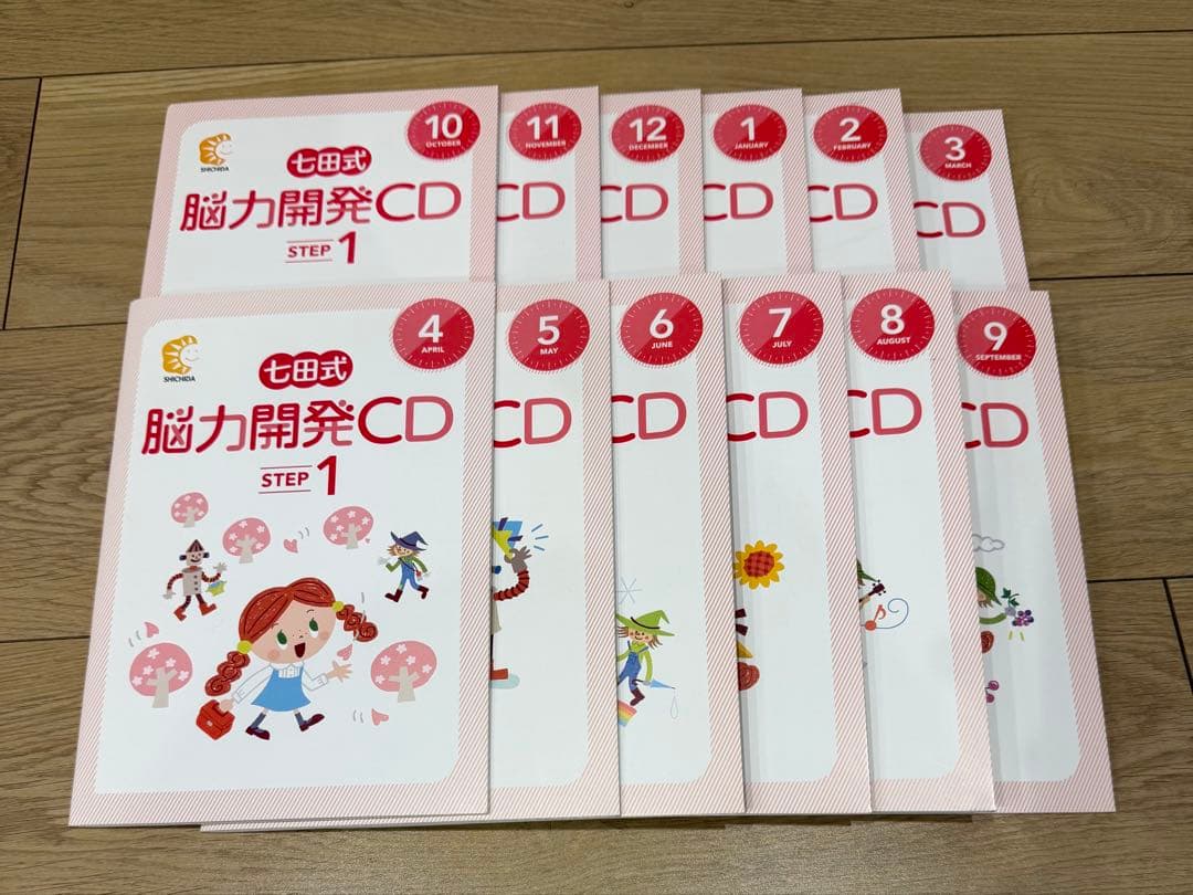 七田式能力開発CD STEP1 12ヶ月分（1年生）