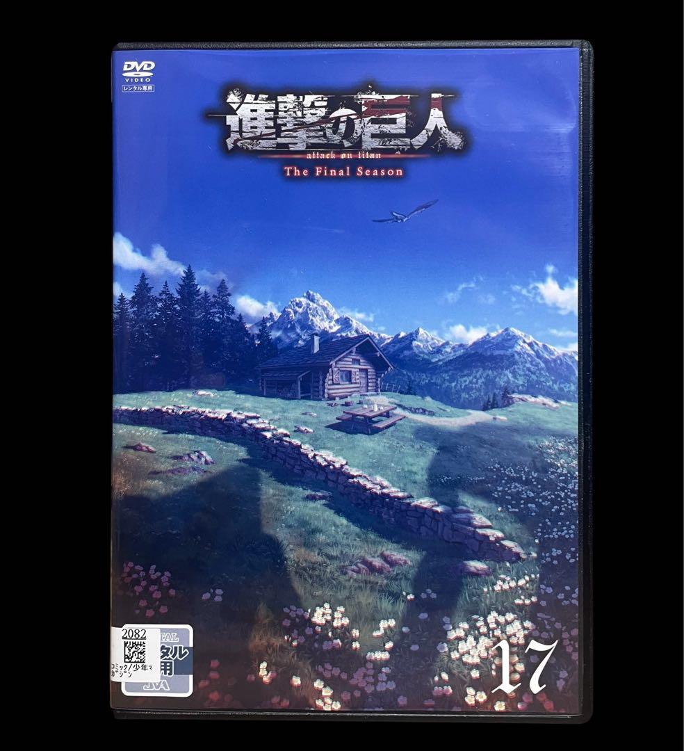 【全巻/DVD】進撃の巨人 【1期+2期+3期+Final+劇場版】全50巻