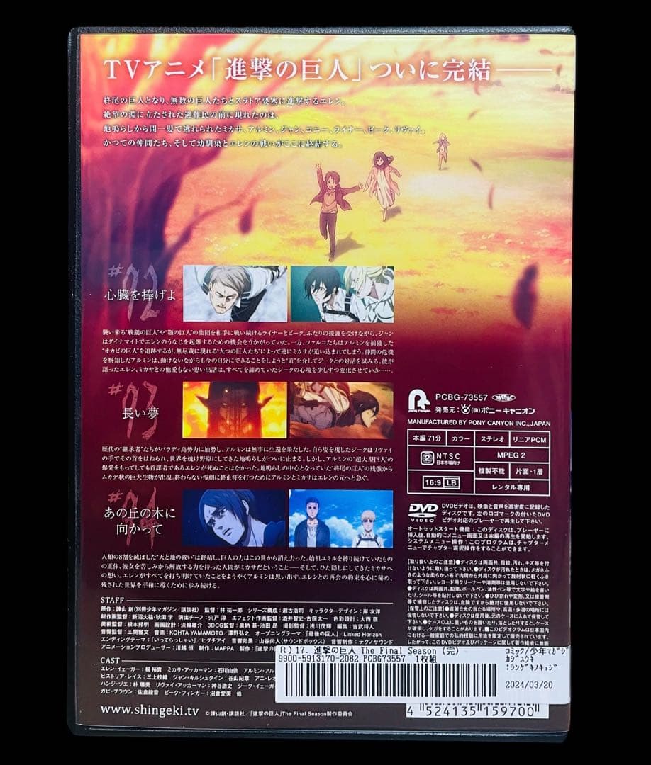 【全巻/DVD】進撃の巨人 【1期+2期+3期+Final+劇場版】全50巻