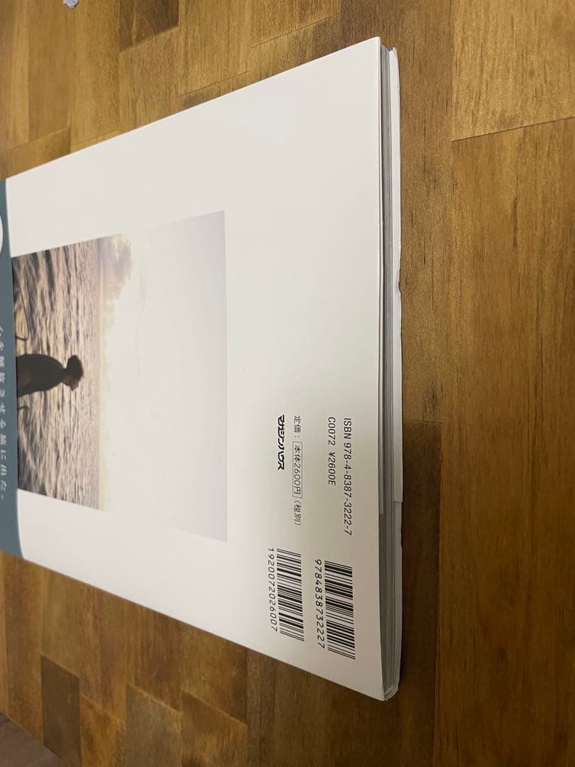 松下洸平 写真集「体温」 直筆サイン入り