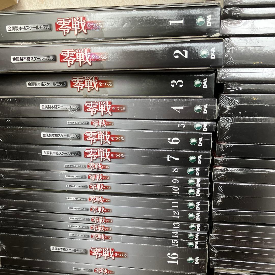 零戦をつくる　全100巻セット　未開封品　デアゴスティーニ