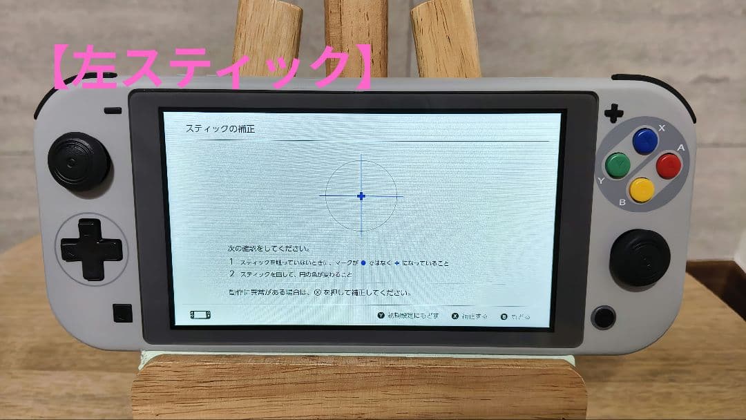 【カスタム】Nintendo Switch Lite SFCカラー