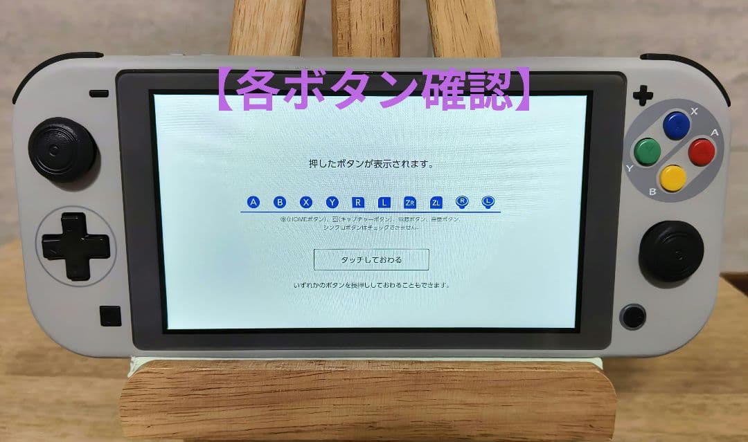 【カスタム】Nintendo Switch Lite SFCカラー