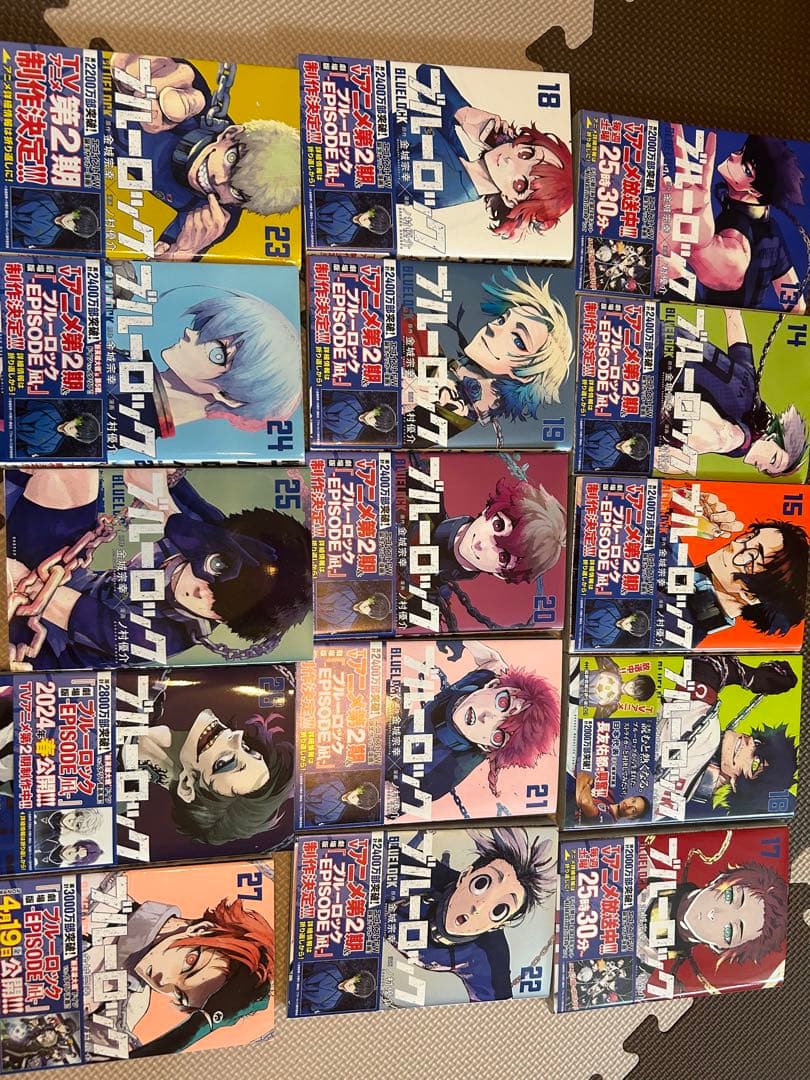 ブルーロック漫画（13巻〜24巻）