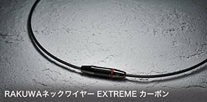 phiten rakuwaネック ワイヤーカーボン ブラック ４５cm