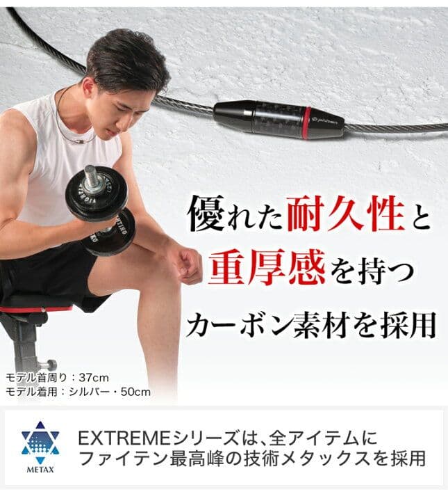 phiten rakuwaネック ワイヤーカーボン ブラック ４５cm