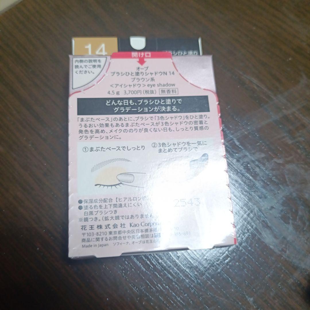 AUBE アイシャドウパレット 14