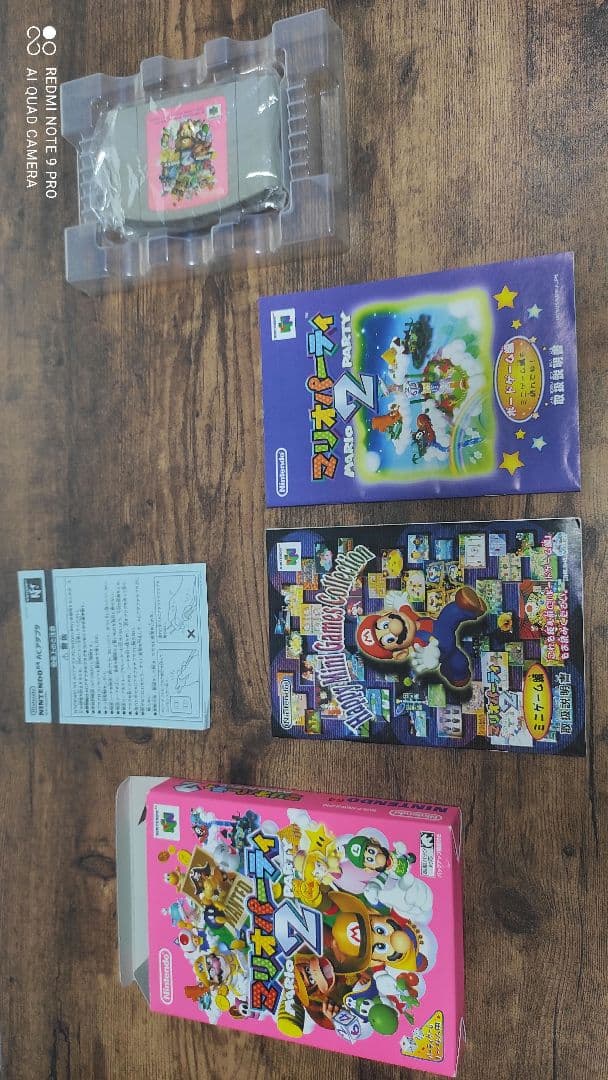 マリオパーティーコレクション　MARIO PARTY COLLECTION