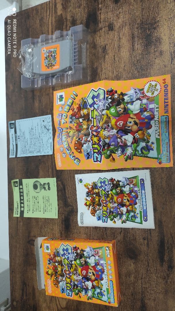 マリオパーティーコレクション　MARIO PARTY COLLECTION