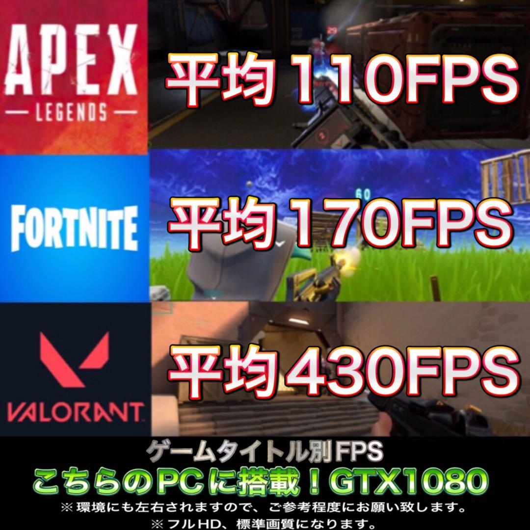 【ハイグレード】GTX1080搭載ゲーミングPCフルセット