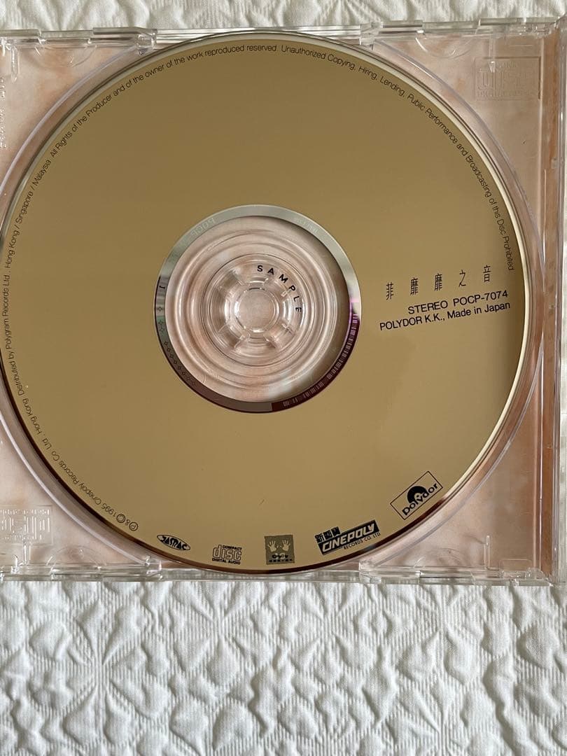 見本盤フェイ•ウォン王靖雯/マイ•フェイヴァリット非靡靡之音 /95年日本盤帯付