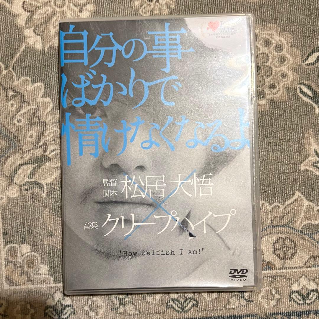 クリープハイプ CD(初回限定盤) グッズ まとめ売り