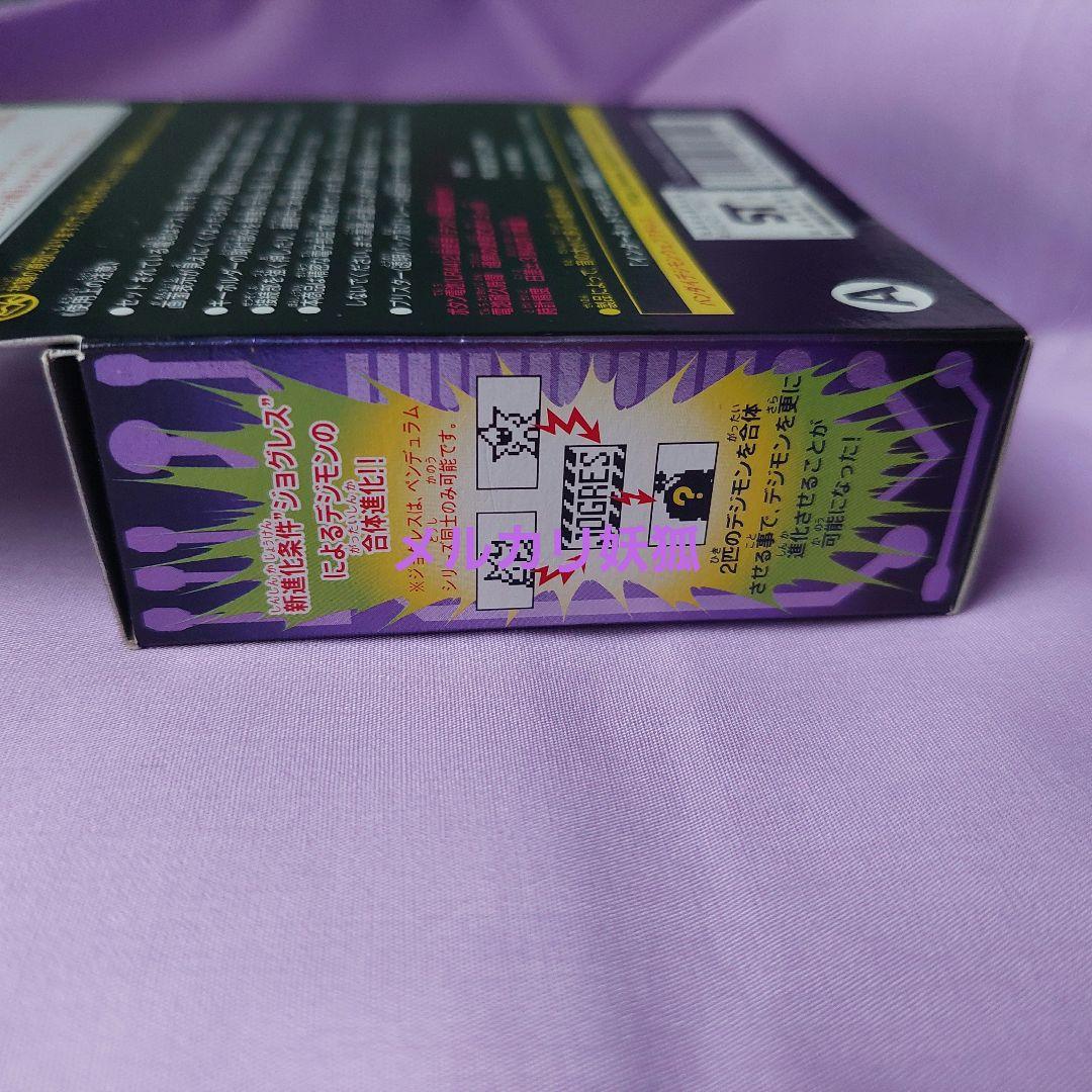 デジモンペンデュラム ネイチャースピリッツ