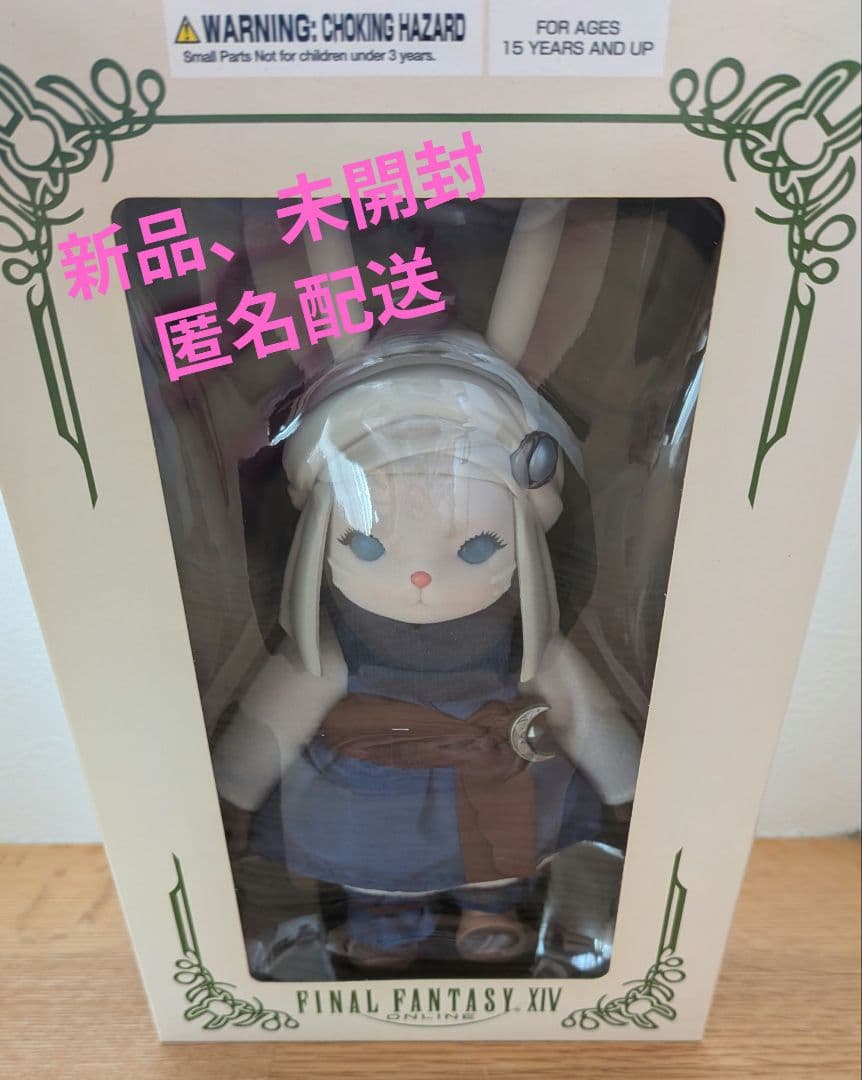 ファイナルファンタジーXIV　FF14 レポリット フロッキーフィギュア