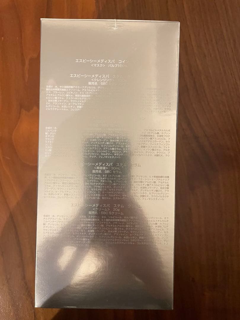 SBC MED SPA ギフトボックス