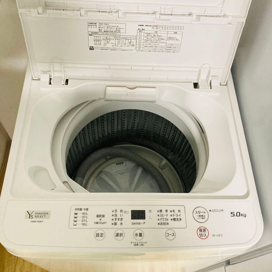 美品ヤマダ電機ヤマダセレクト一人暮らし家電セット❗️大阪、大阪近郊配送と設置無料5