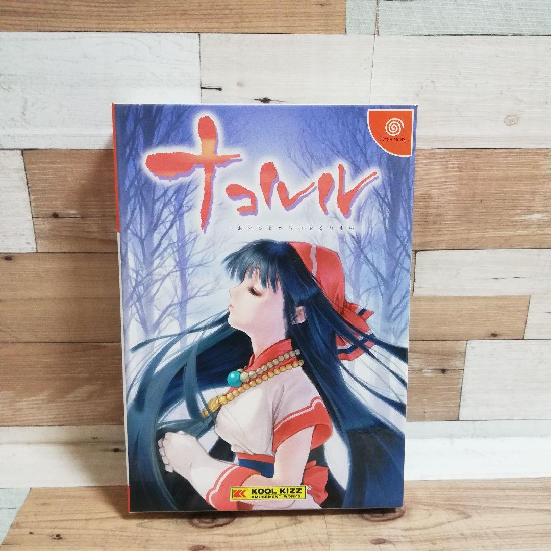 ナコルル　~あのひとからのおくりもの~　ドリームキャスト